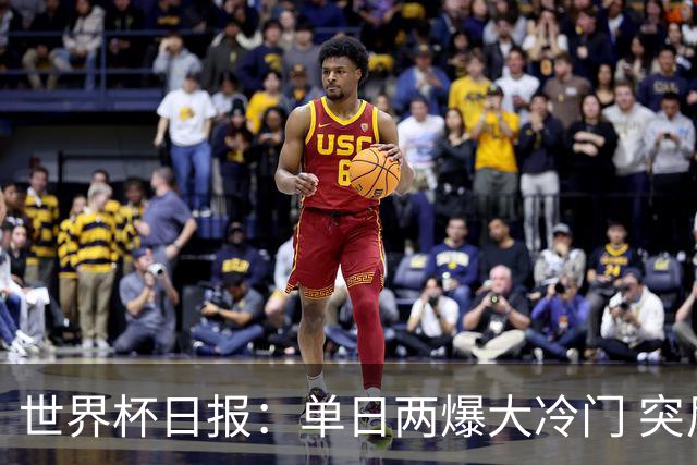 世界杯日报：单日两爆大冷门 突尼斯惨败后现换帅疑云